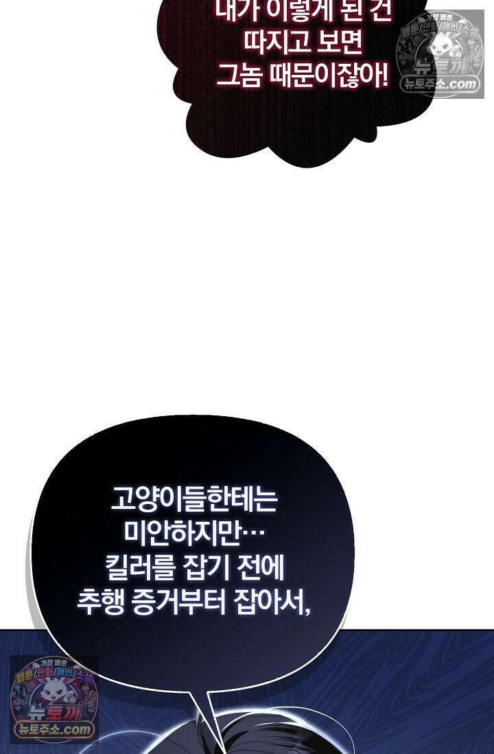 백일의 나홍이 19화 7