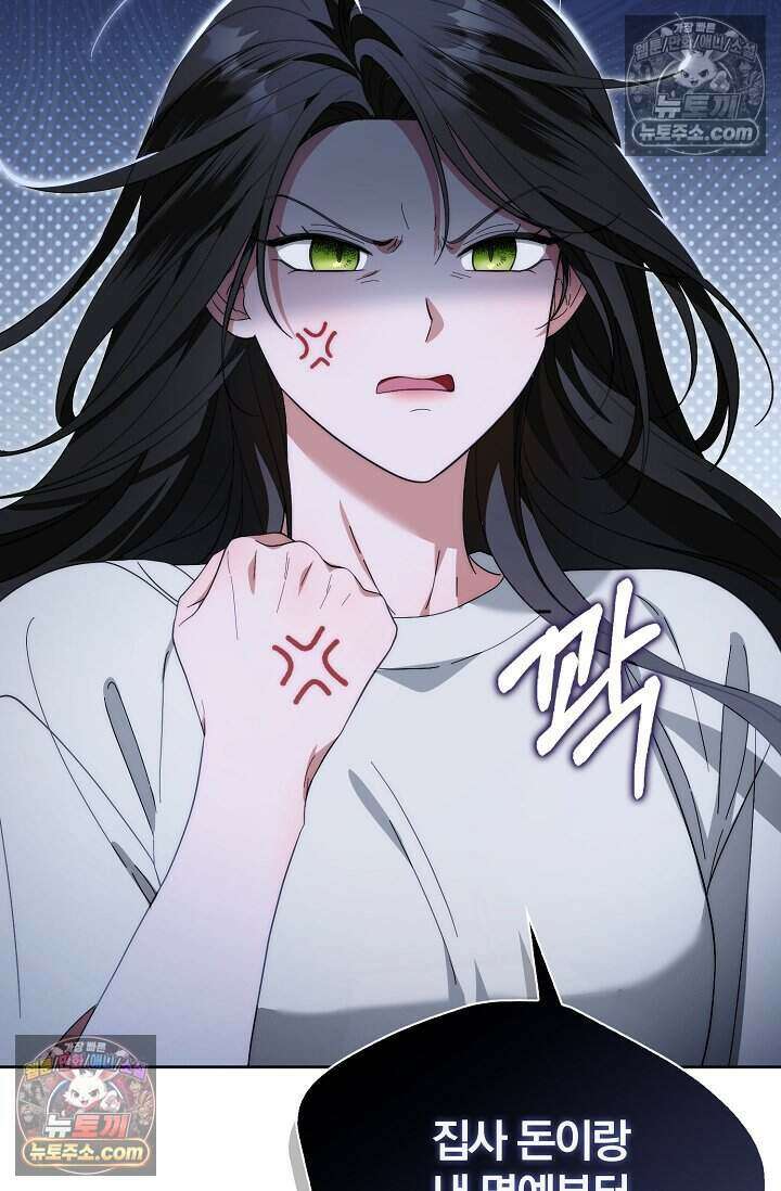 백일의 나홍이 19화 8