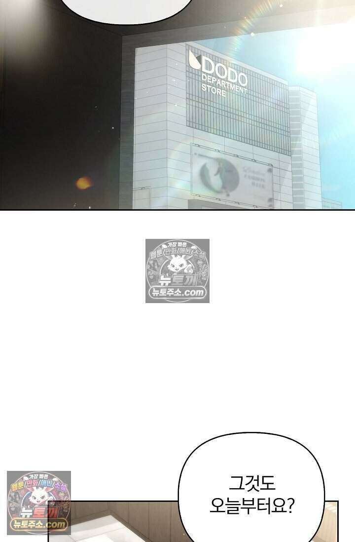 백일의 나홍이 19화 11