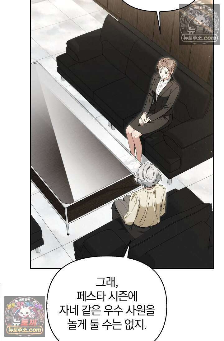 백일의 나홍이 19화 12