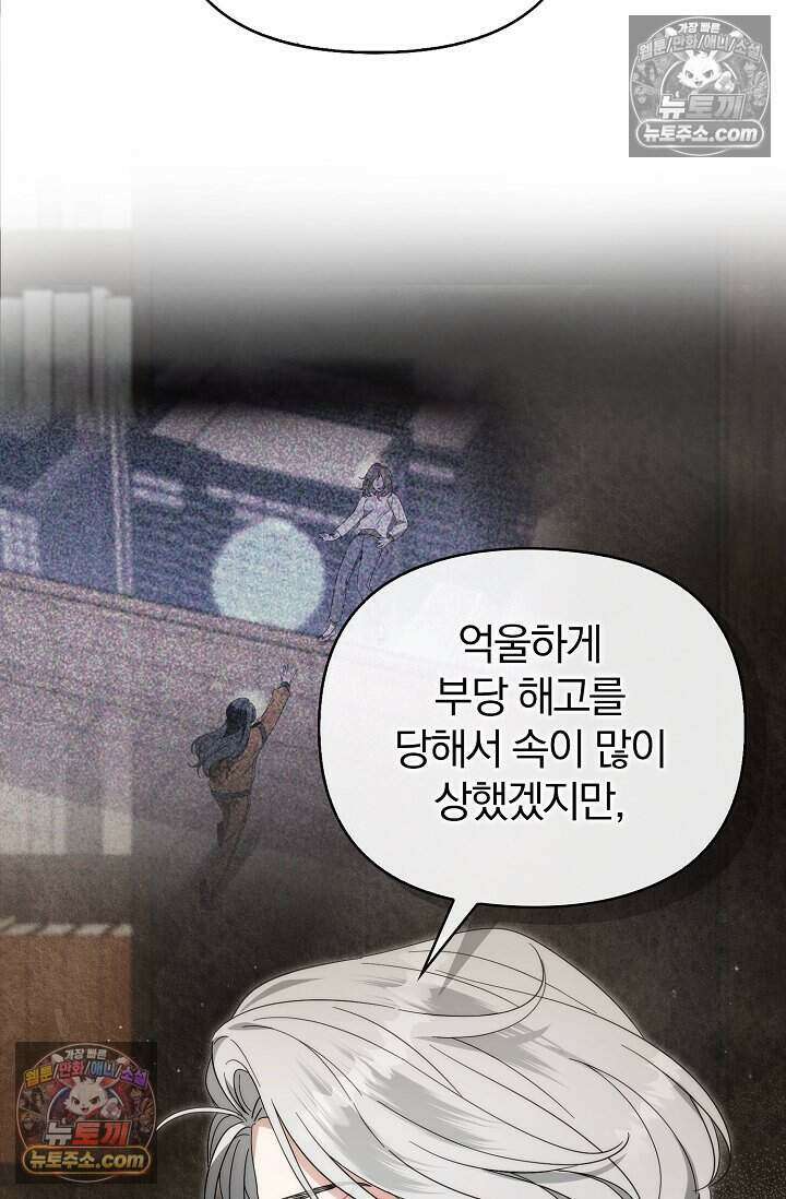 백일의 나홍이 19화 13