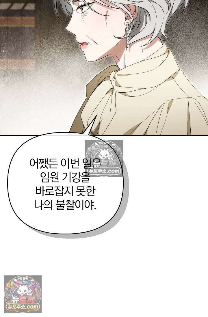 백일의 나홍이 19화 14