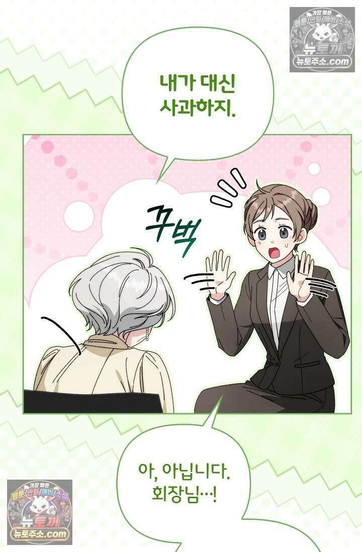 백일의 나홍이 19화 15