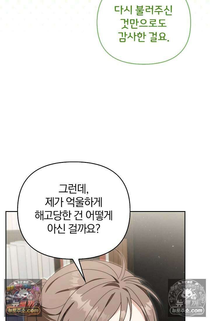 백일의 나홍이 19화 16