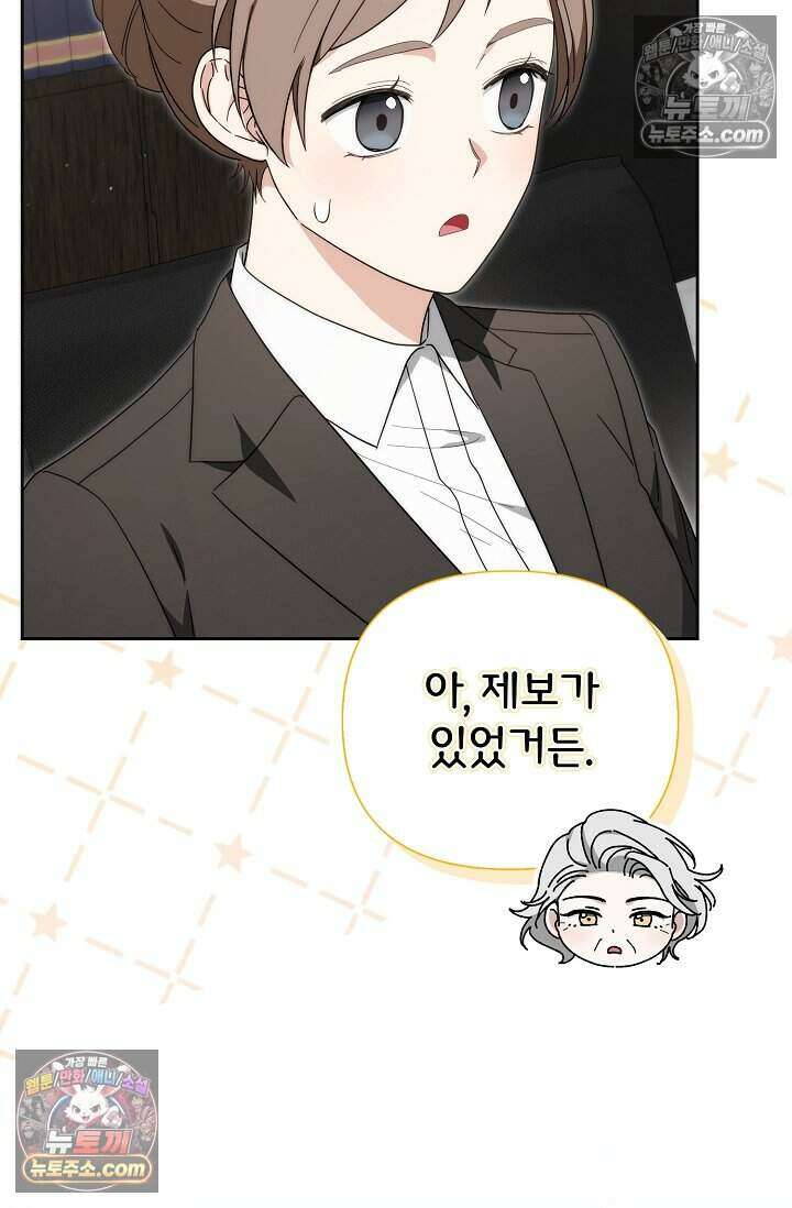 백일의 나홍이 19화 17