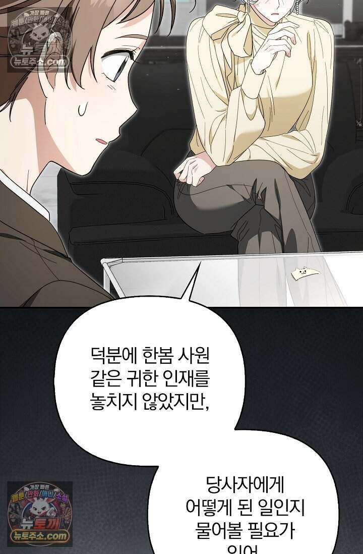 백일의 나홍이 19화 21