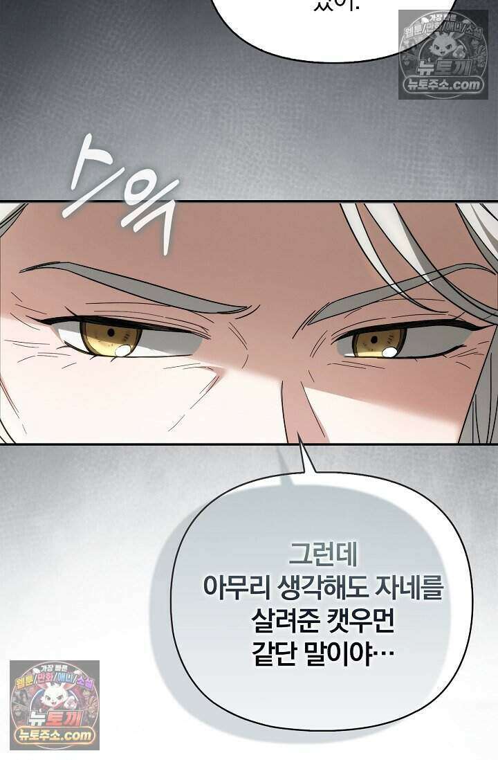 백일의 나홍이 19화 22