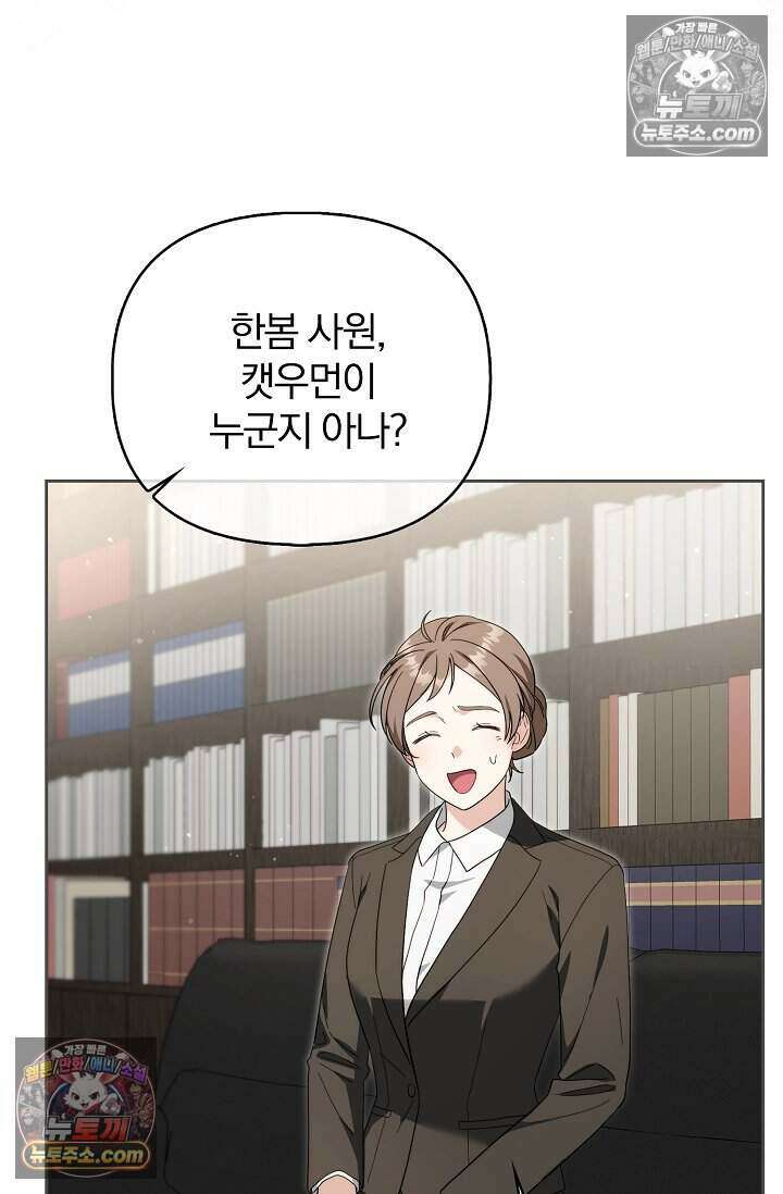 백일의 나홍이 19화 23