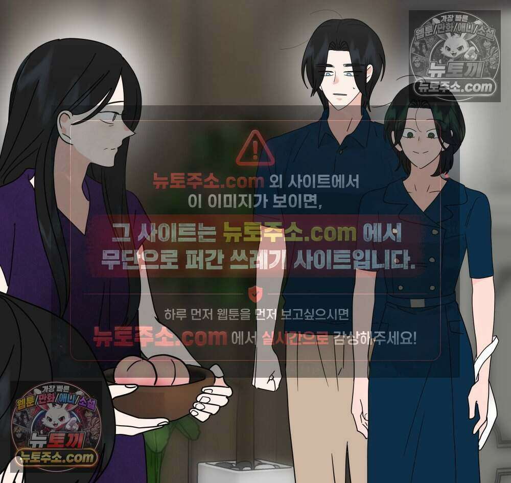 재워주는 사이 89화 3