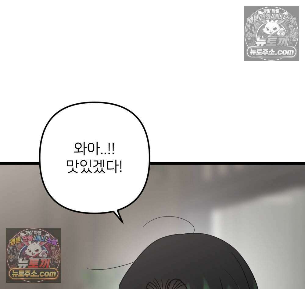 재워주는 사이 89화 5