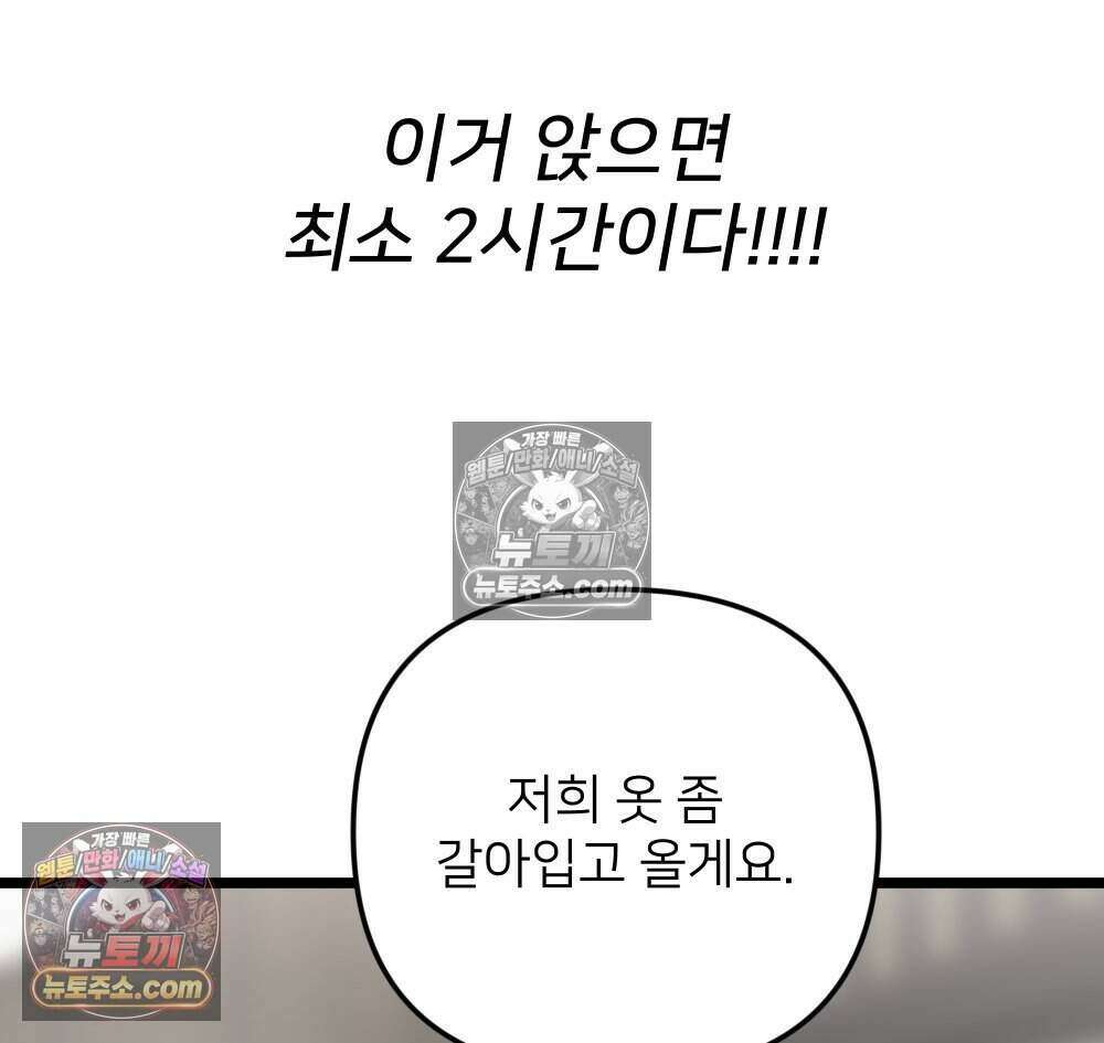재워주는 사이 89화 7