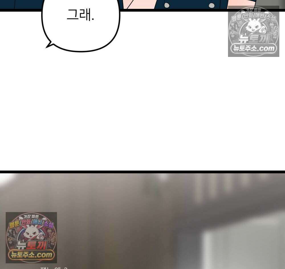 재워주는 사이 89화 9