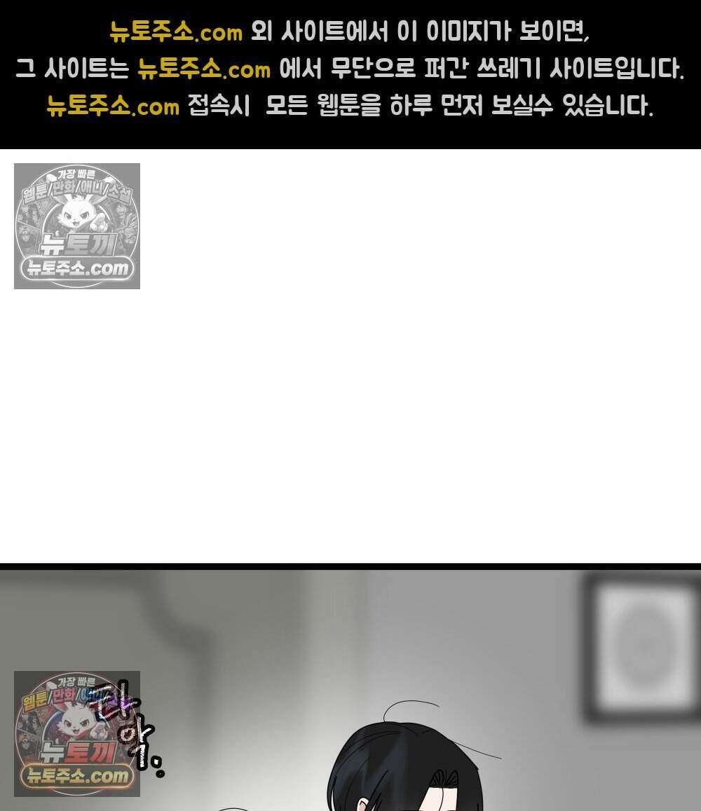 재워주는 사이 89화 11