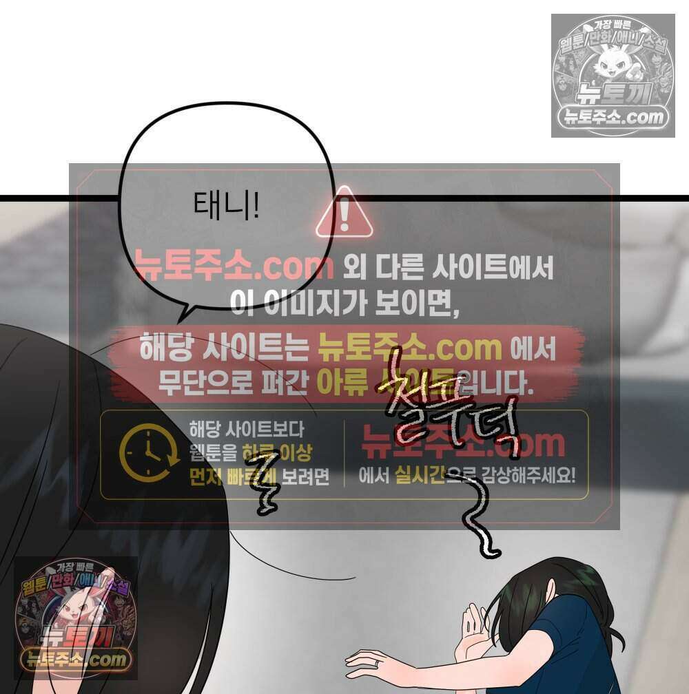 재워주는 사이 89화 13