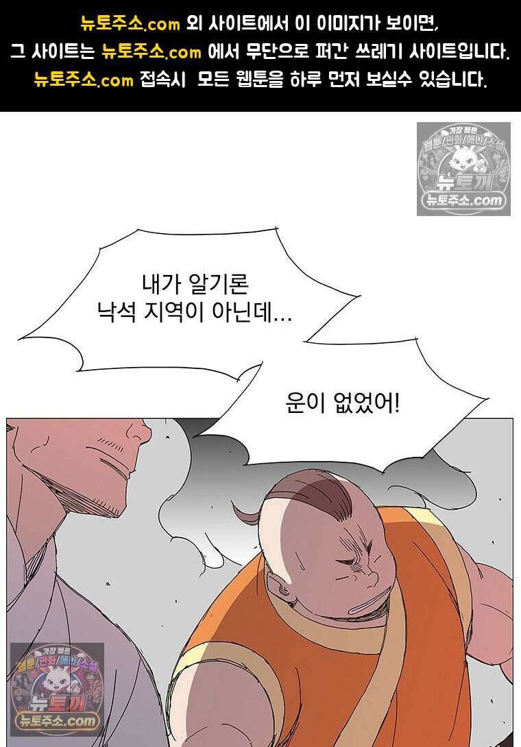 무장 - 무투전 36화 1