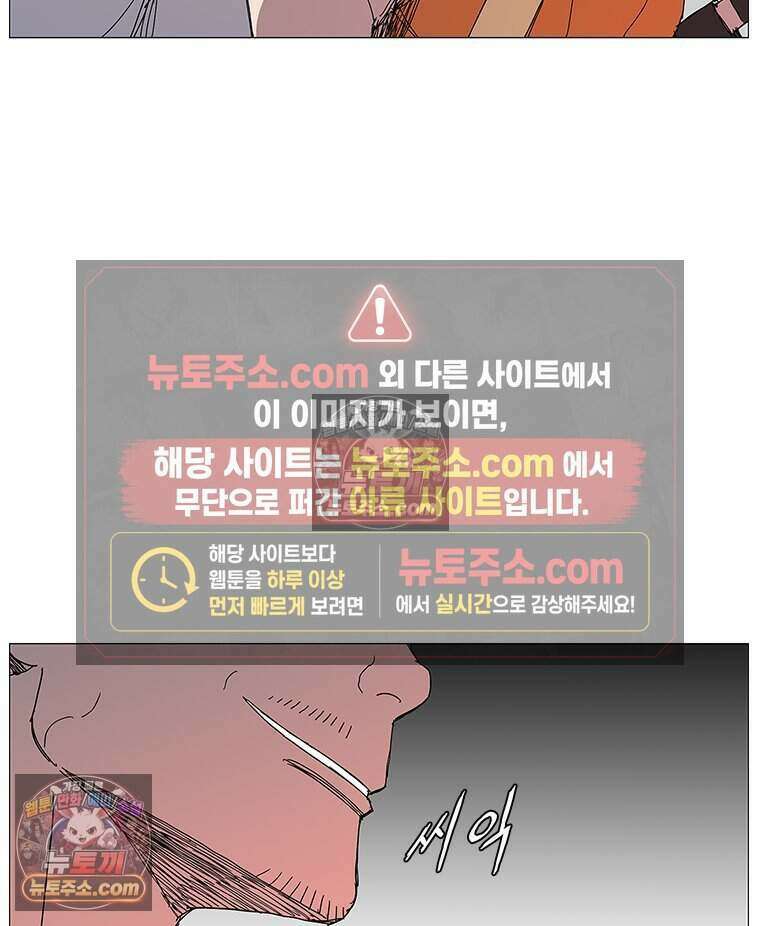 무장 - 무투전 36화 2