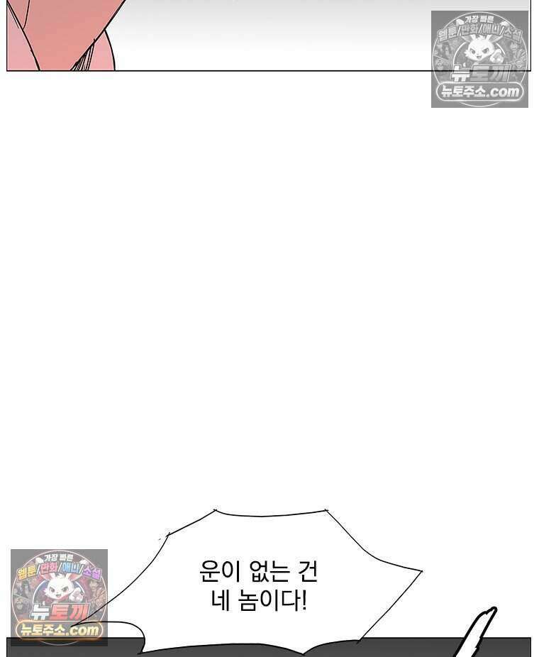 무장 - 무투전 36화 3