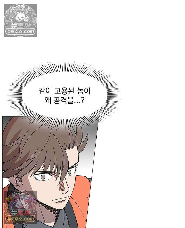 무장 - 무투전 36화 10