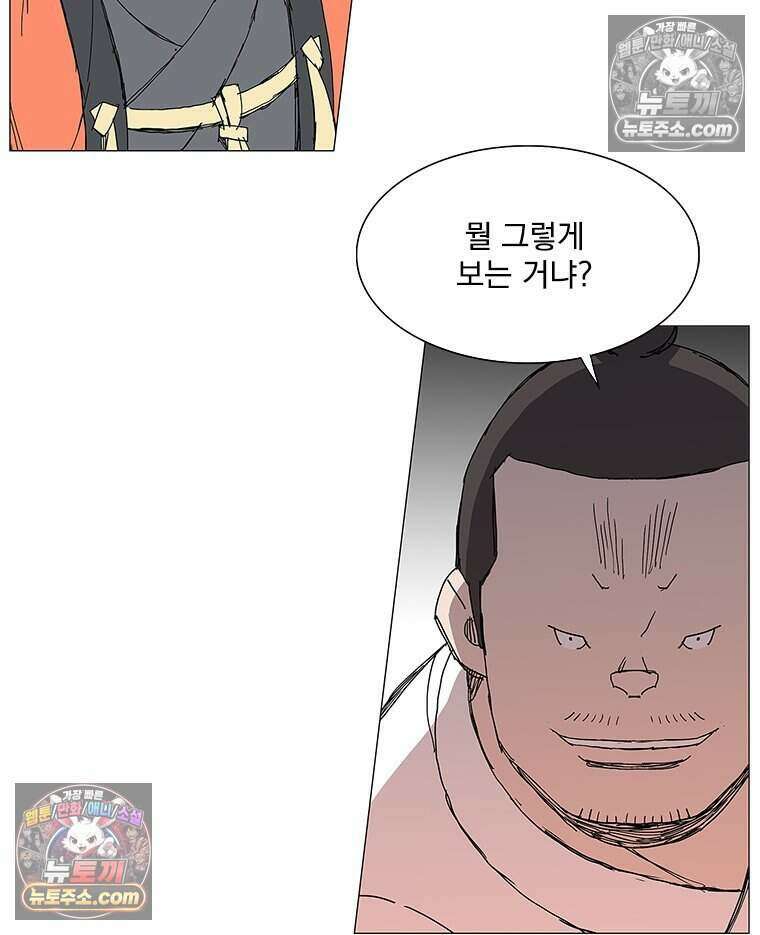 무장 - 무투전 36화 11