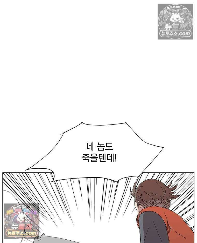 무장 - 무투전 36화 12