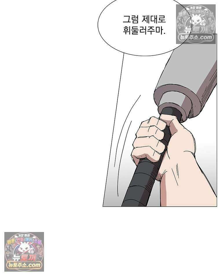 무장 - 무투전 36화 17
