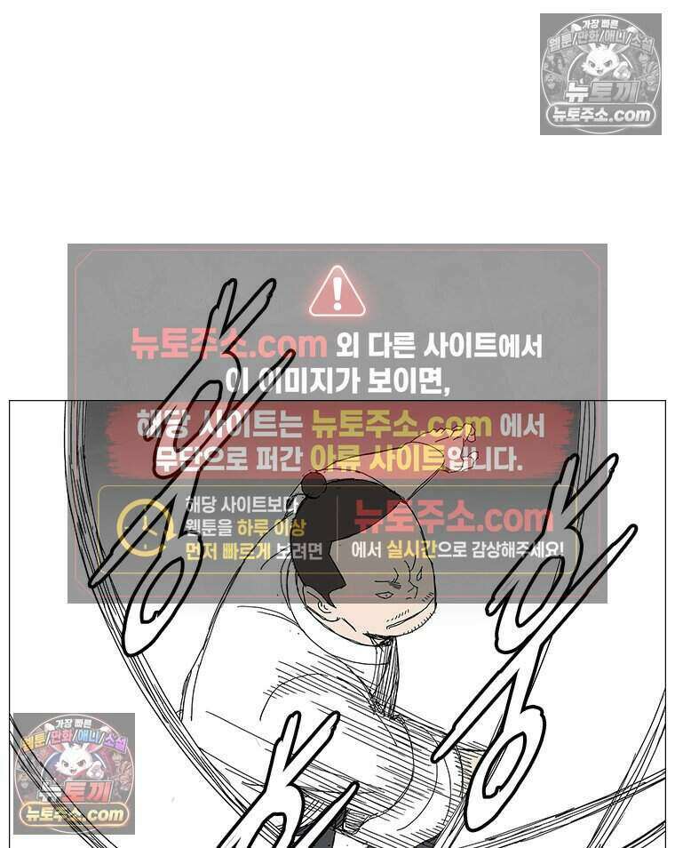 무장 - 무투전 36화 18