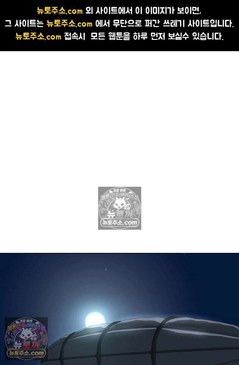 거인의 꽃 16화 1