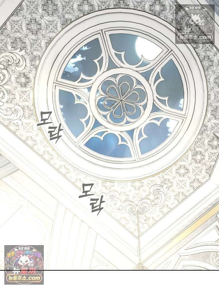거인의 꽃 16화 5