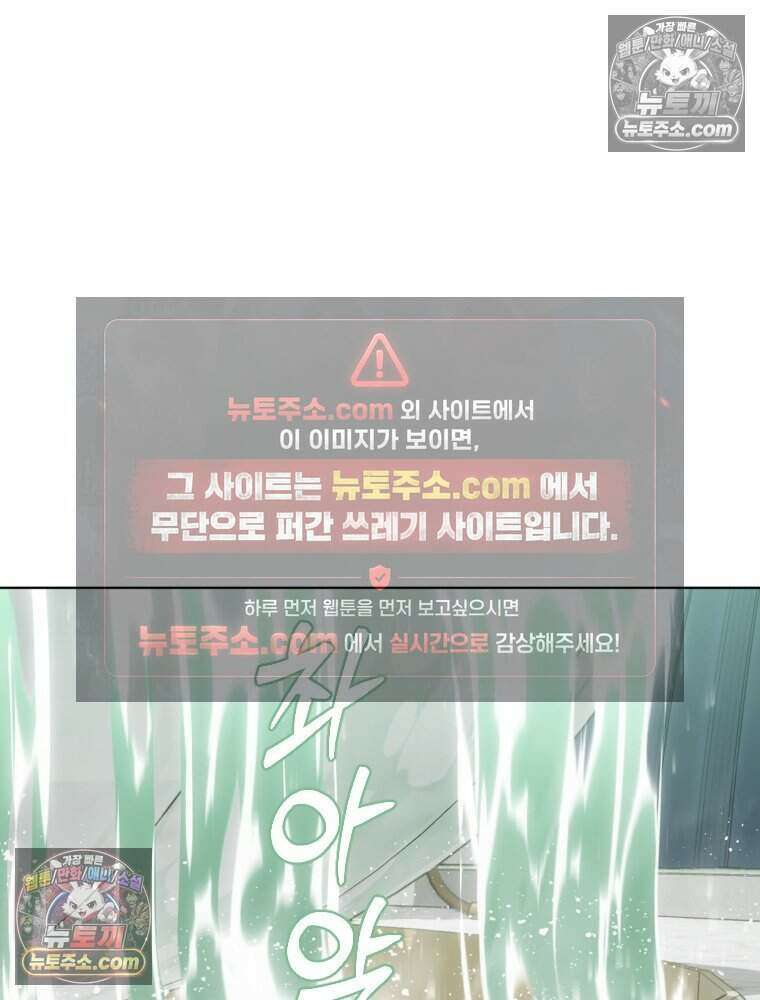 거인의 꽃 16화 9