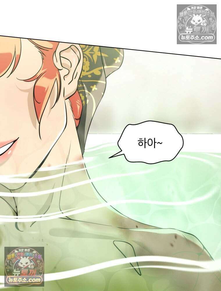 거인의 꽃 16화 11
