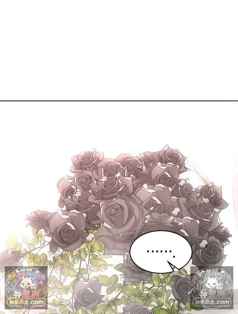 거인의 꽃 16화 17