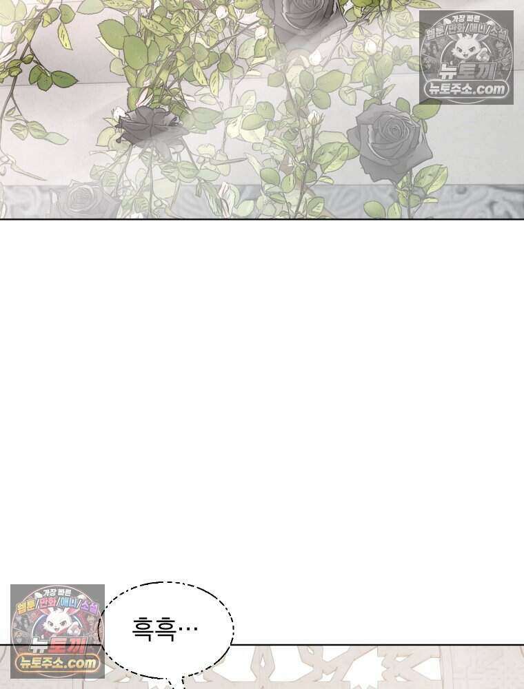 거인의 꽃 16화 18