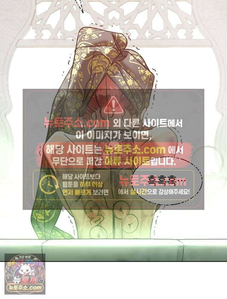 거인의 꽃 16화 19