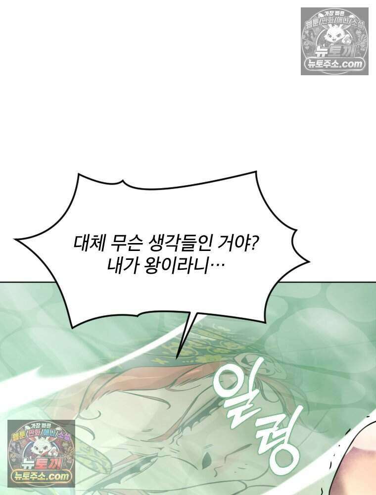 거인의 꽃 16화 20