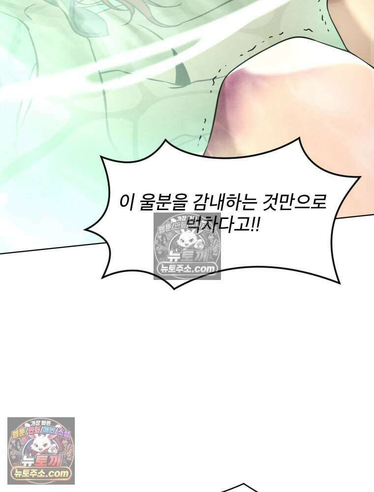 거인의 꽃 16화 21