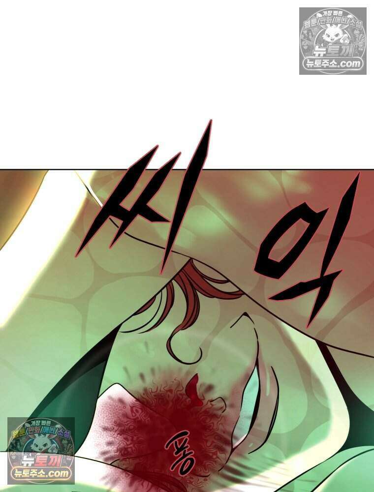 거인의 꽃 16화 25