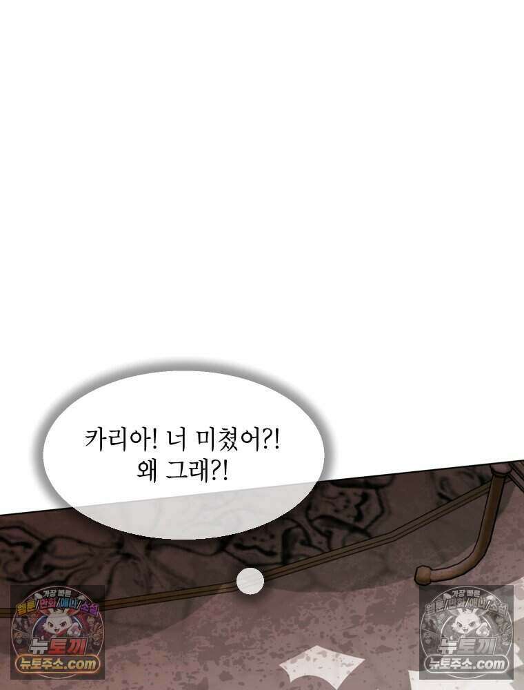 거인의 꽃 16화 28