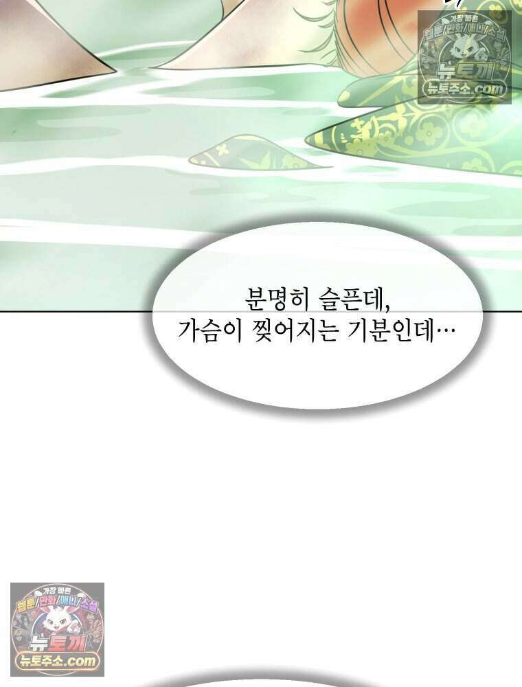 거인의 꽃 16화 31