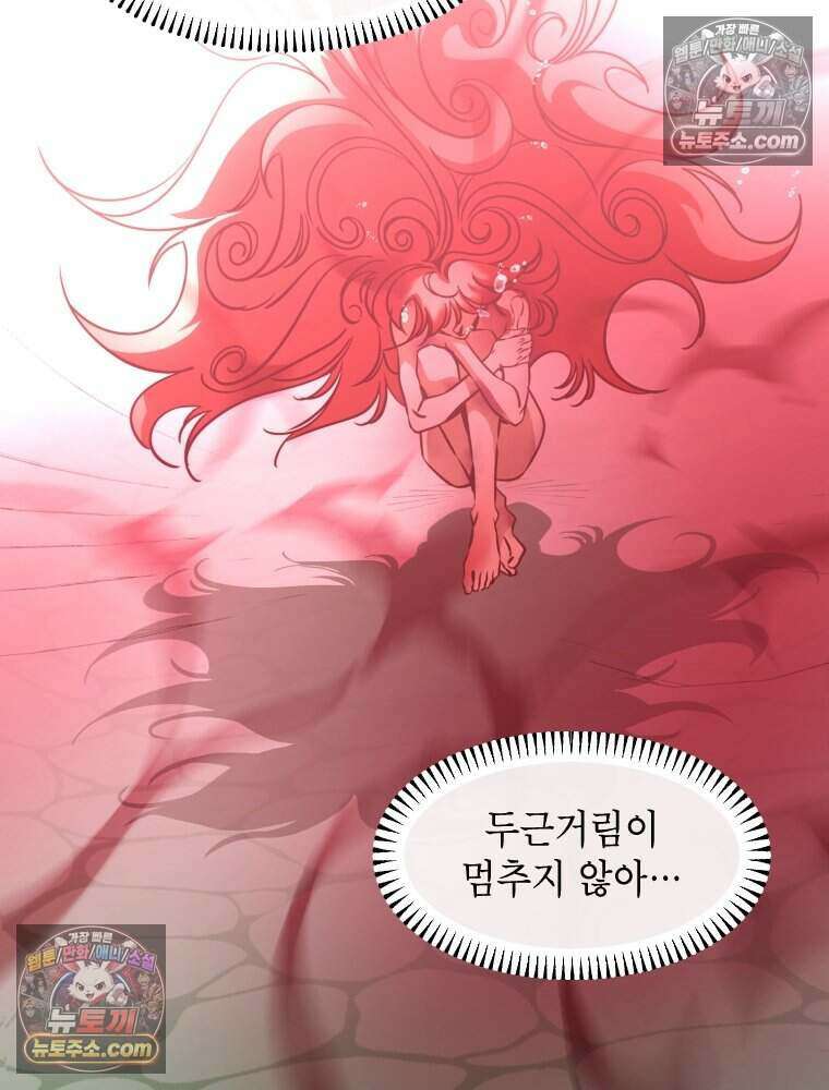 거인의 꽃 16화 34