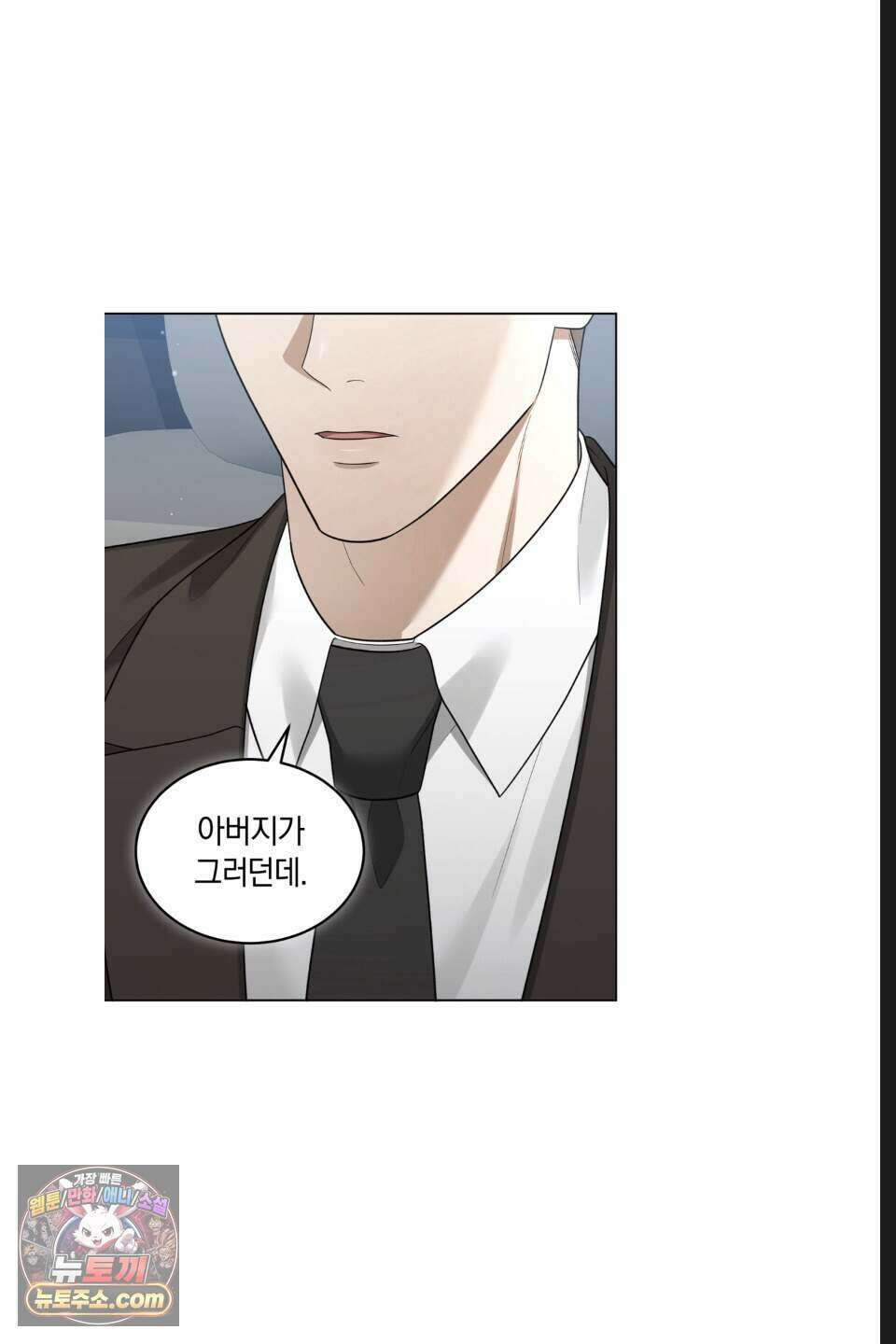 우아한 파괴 18화 2