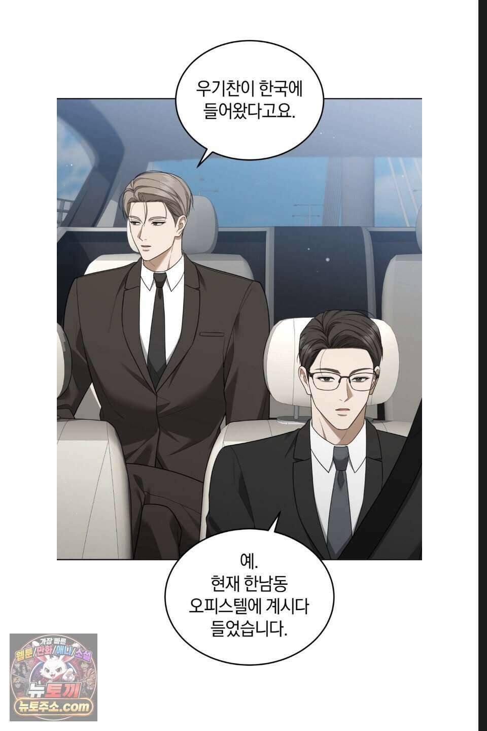우아한 파괴 18화 3