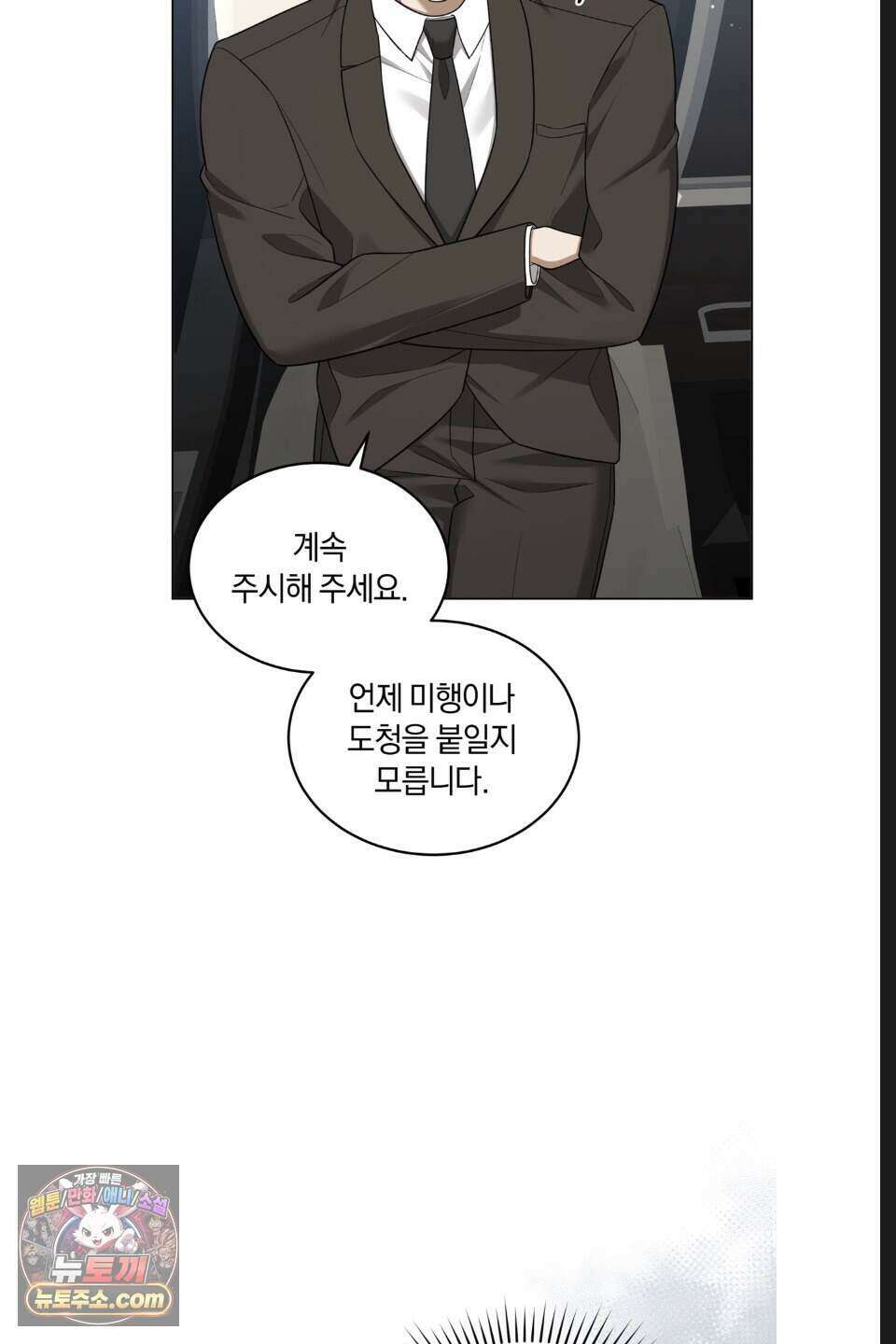 우아한 파괴 18화 8