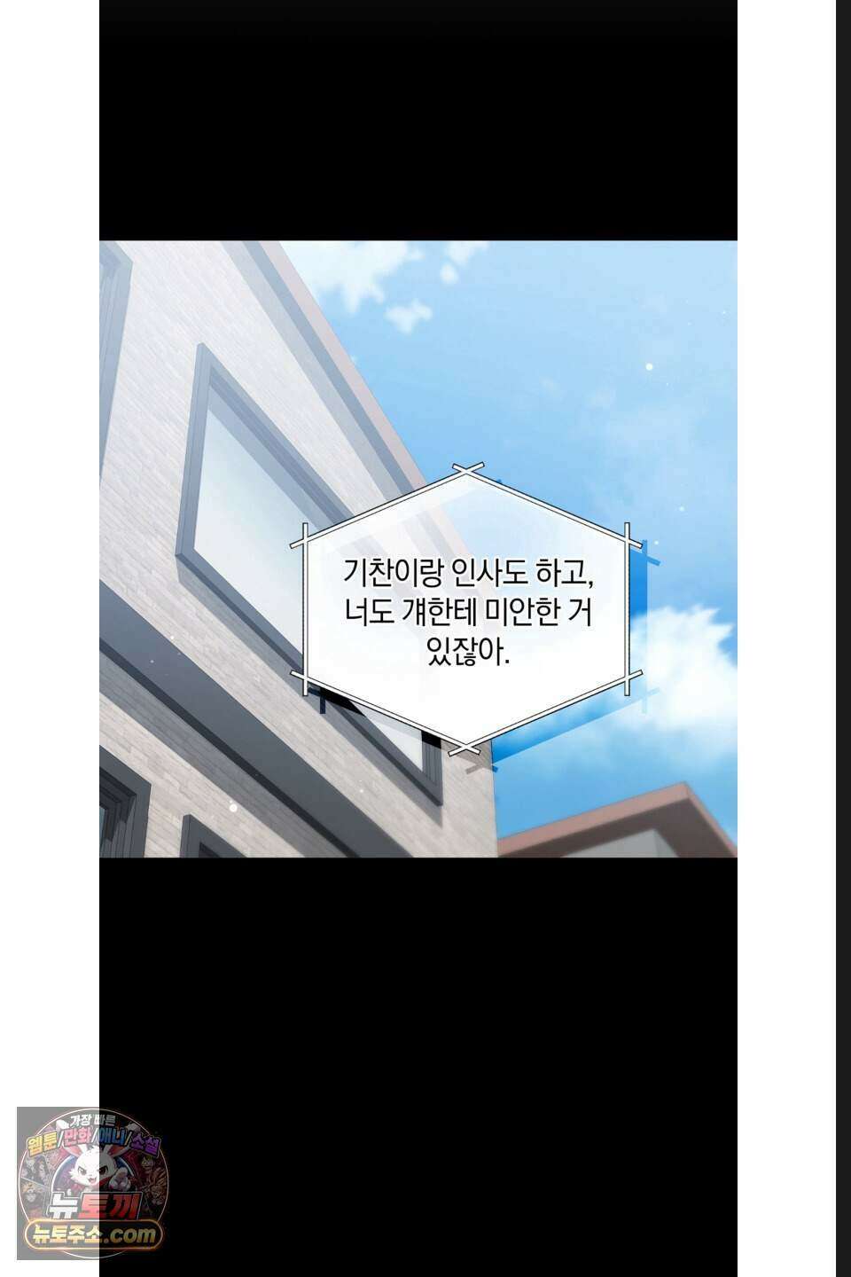 우아한 파괴 18화 11