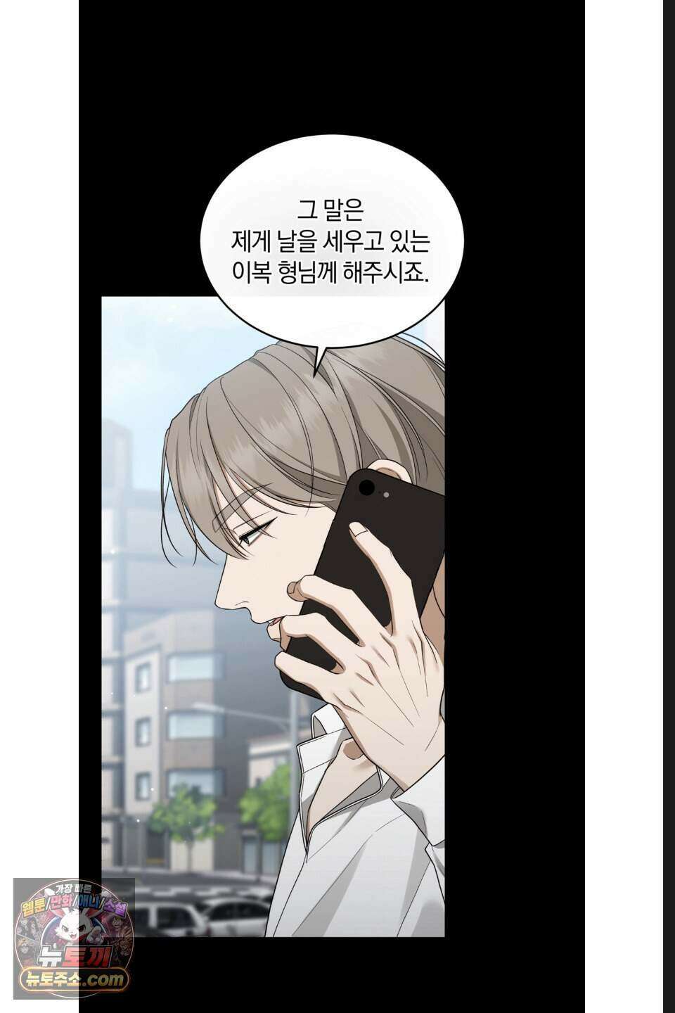 우아한 파괴 18화 14