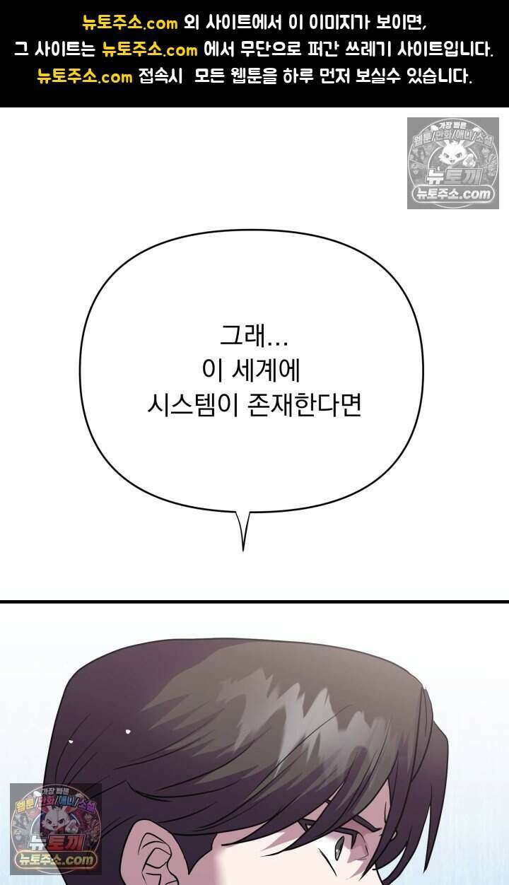 비엘로 빌런 탈출 16화 1