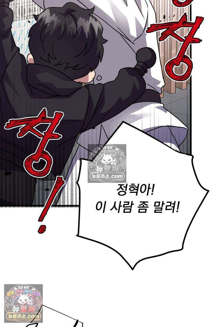 비엘로 빌런 탈출 16화 15