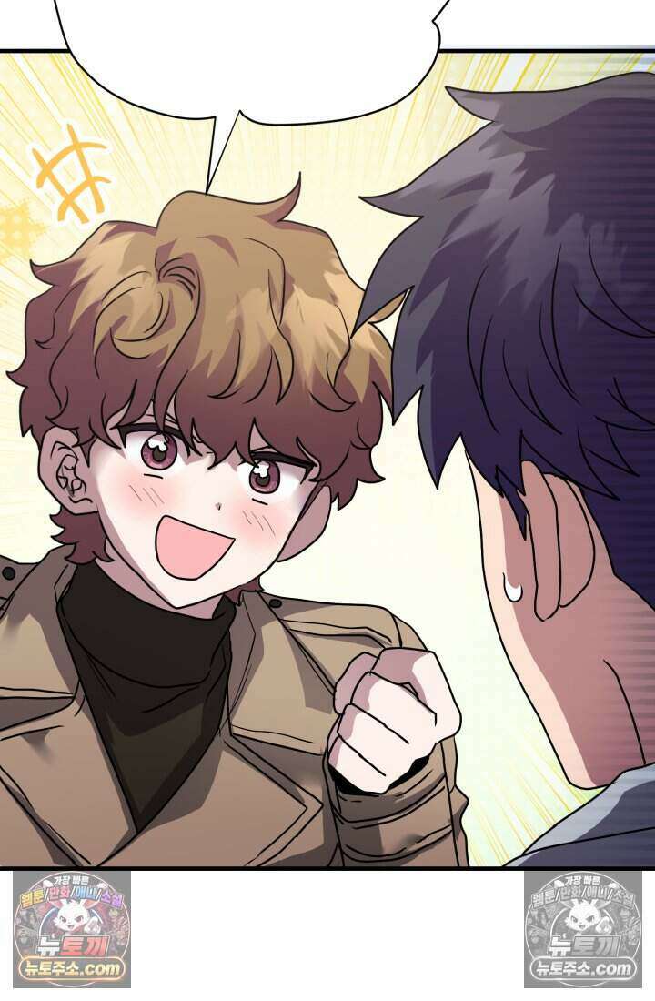 비엘로 빌런 탈출 16화 24