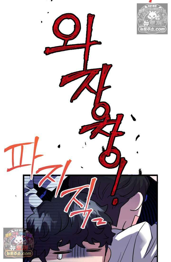 비엘로 빌런 탈출 16화 31