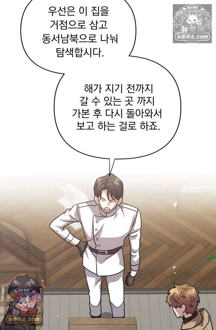 비엘로 빌런 탈출 16화 36