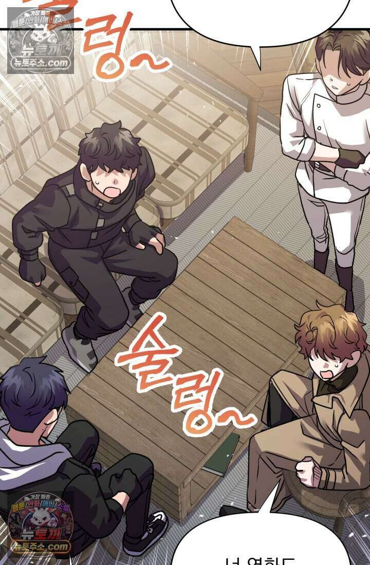 비엘로 빌런 탈출 16화 43